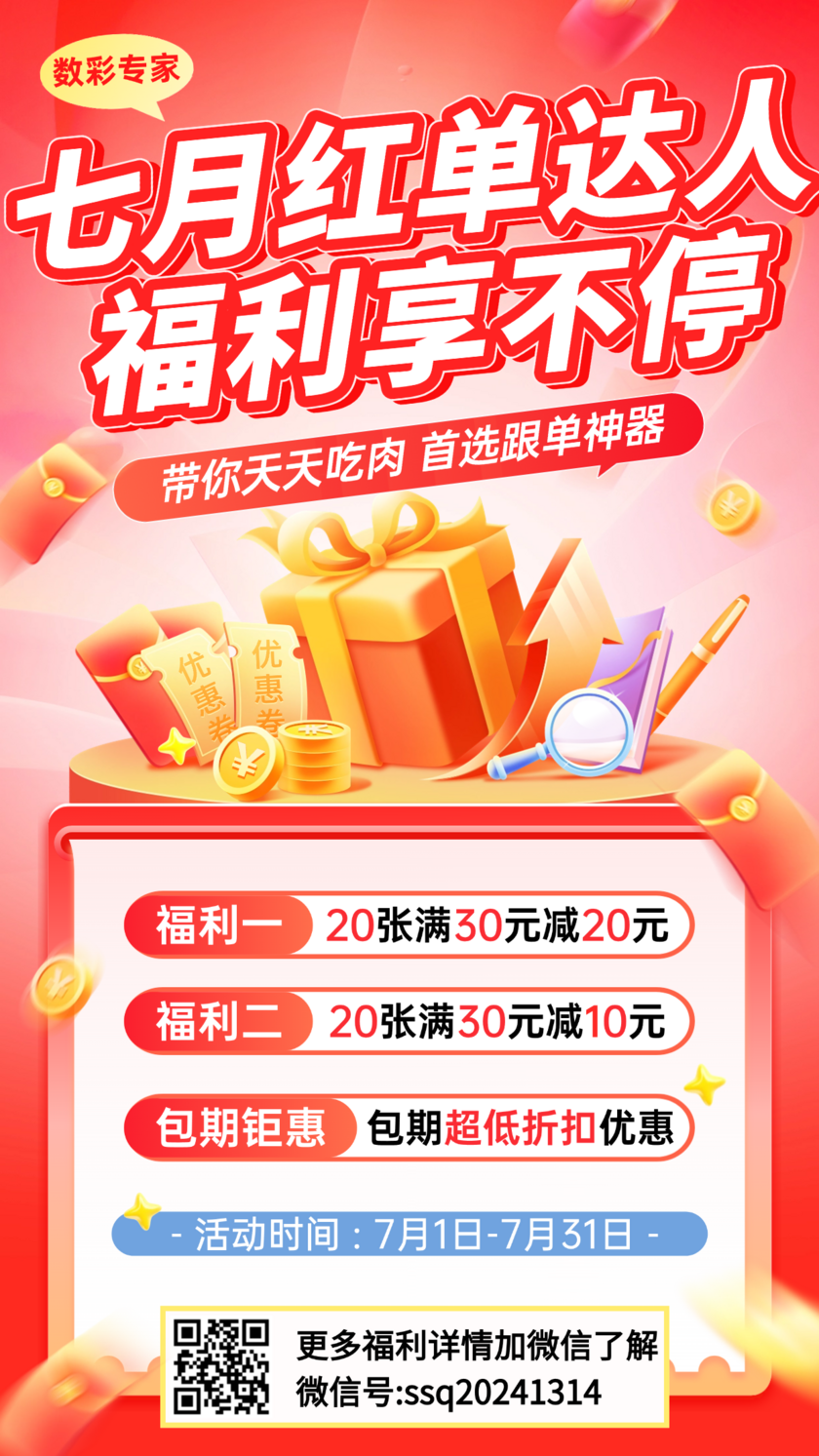 双色球第2026080期授渔看彩 精选杀号