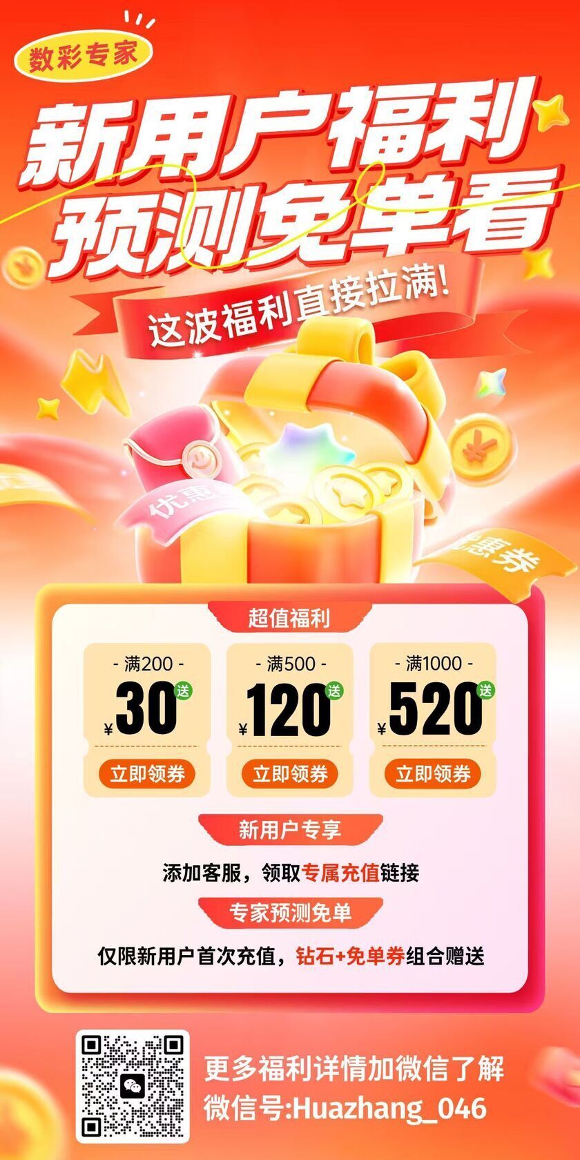 七乐彩2026111期鱼宝宝抱抱大小号分布规律